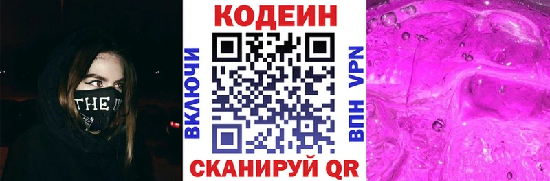 даркнет какой сайт  Гаврилов Посад  Кодеин напиток Lean (лин) 