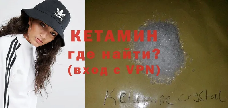 наркота  Гаврилов Посад  Кетамин ketamine 