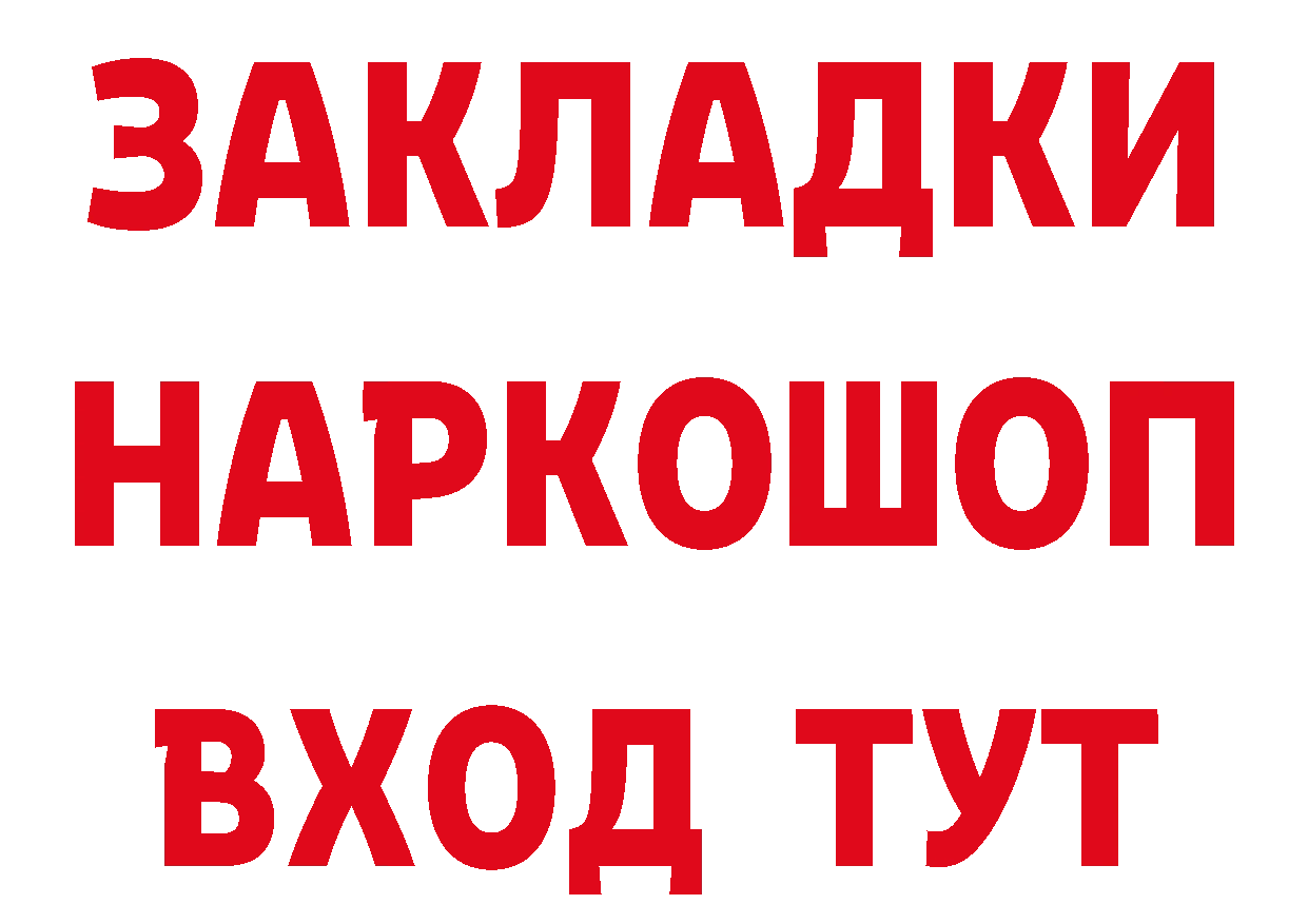 Бутират оксана tor мориарти гидра Гаврилов Посад