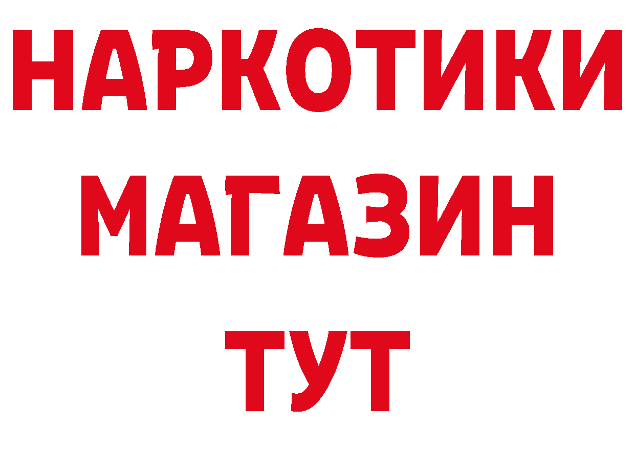 Где найти наркотики? это состав Гаврилов Посад