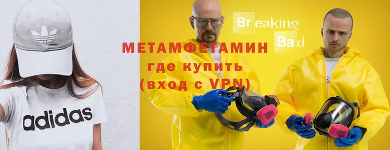 Метамфетамин Methamphetamine  Гаврилов Посад 