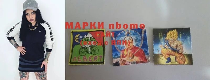 купить наркотики цена  Гаврилов Посад  блэк спрут как войти  Марки NBOMe 1,5мг 